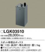 Panasonic ¾° LGK03510