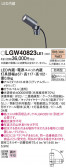 Panasonic ƥꥢݥåȥ饤 LGW40823LE1