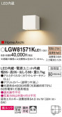 Panasonic ƥꥢ饤 LGW81571KLE1