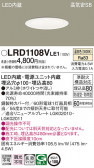 Panasonic ƥꥢ饤 LRD1108VLE1