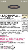 Panasonic ƥꥢ饤 LRD1109VLE1