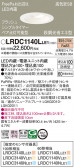 Panasonic ƥꥢ饤 LRDC1140LLE1
