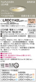 Panasonic ƥꥢ饤 LRDC1142LLE1