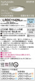 Panasonic ƥꥢ饤 LRDC1142NLE1