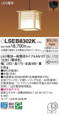 Panasonic ڥ LSEB8302K