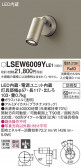 Panasonic ƥꥢݥåȥ饤 LSEW6009YLE1