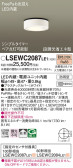 Panasonic ƥꥢ饤 LSEWC2087LE1