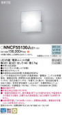 Panasonic Ѿ NNCF55130JLE1