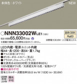 Panasonic ١饤 NNN33002WLE1