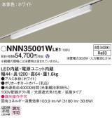 Panasonic ١饤 NNN35001WLE1