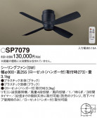 Panasonic 󥰥ե SP7079