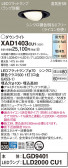 Panasonic 饤 XAD1403CU1