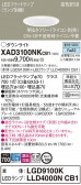 Panasonic 饤 XAD3100NKCB1