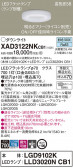 Panasonic 饤 XAD3122NKCB1