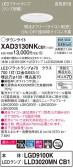 Panasonic 饤 XAD3130NKCB1
