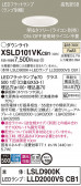 Panasonic 饤 XSLD101VKCB1