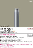 Panasonic ݡ饤 YYY76171