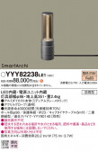 Panasonic եåȥ饤 YYY82238LE1