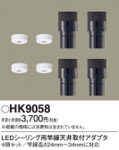 Panasonic ¾° HK9058