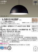 Panasonic ڥ LGB15162BF