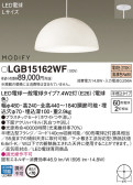 Panasonic ڥ LGB15162WF