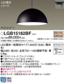 Panasonic ڥ LGB15182BF