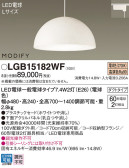 Panasonic ڥ LGB15182WF