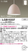 Panasonic ڥ LGB15337