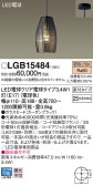 Panasonic ڥ LGB15484