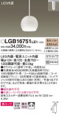 Panasonic ڥ LGB16751LE1