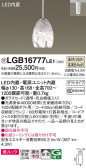 Panasonic ڥ LGB16777LE1