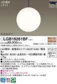 Panasonic ڥ LGB19261BF