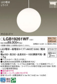 Panasonic ڥ LGB19261WF