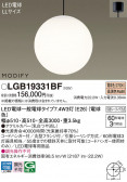Panasonic ڥ LGB19331BF