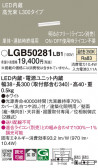 Panasonic ۲ LGB50281LB1