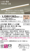Panasonic ۲ LGB51262XG1