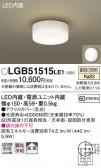 Panasonic 󥰥饤 LGB51515LE1