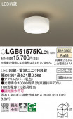 Panasonic 󥰥饤 LGB51575KLE1
