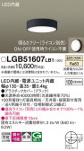 Panasonic 󥰥饤 LGB51607LB1