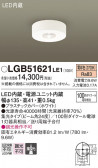 Panasonic 󥰥饤 LGB51621LE1