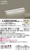 Panasonic ֥饱å LGB52204KLE1