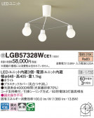 Panasonic ǥꥢ LGB57328WCE1