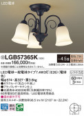 Panasonic ǥꥢ LGB57365K
