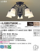 Panasonic ǥꥢ LGB57565K