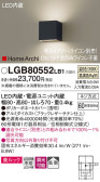 Panasonic ֥饱å LGB80552LB1