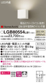 Panasonic ֥饱å LGB80554LB1