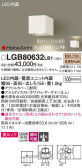 Panasonic ֥饱å LGB80632LB1