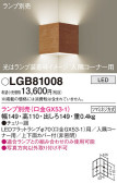 Panasonic ֥饱å LGB81008