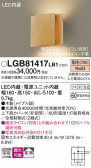 Panasonic ֥饱å LGB81417LB1