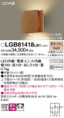 Panasonic ֥饱å LGB81418LB1